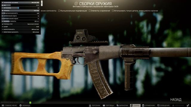 топ 5 лучшего оружия таркова!!! с этим стоит побегать в Escape From Tarkov!!!