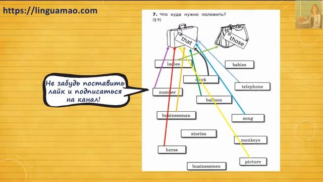 Барашкова 3 класс номер 7 (учебник английского Верещагиной) ГДЗ решебник