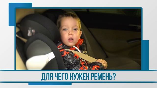 Видеоролик Для чего нужен ремень
