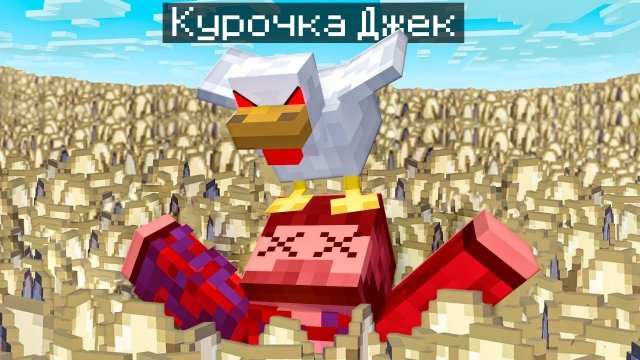 Я Умер От Каждого Мирного Моба в Майнкрафт