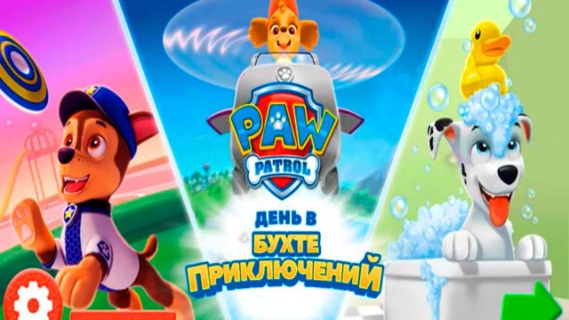 Щенячий патруль - День с Эверест в Бухте приключений Мультик Игра Для детей