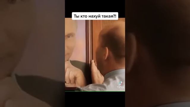 Ты кто нах#*й такая?