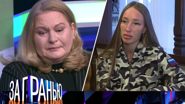 «За гранью»: «Мать против вдовы» | Выпуск от 24 апреля 2025 года