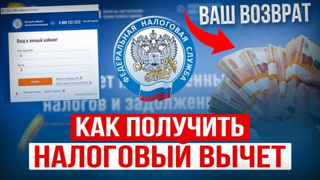 ИНСТРУКЦИЯ: Как ПОЛУЧИТЬ налоговый ВЫЧЕТ от 13% до 22%? ОФОРМЛЕНИЕ - Получение - Размер Выплат