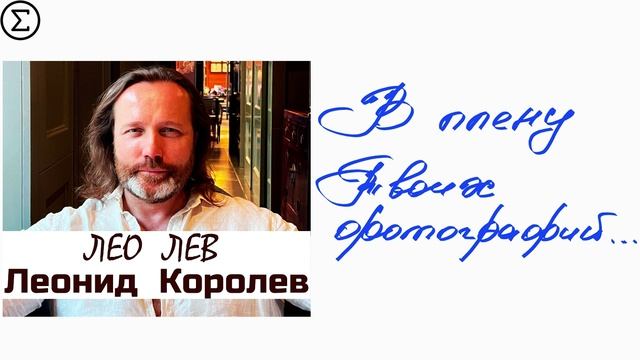 261 письмо о любви / Двести шестьдесят первое признание в любви / 117 глава книги "777 точек G"