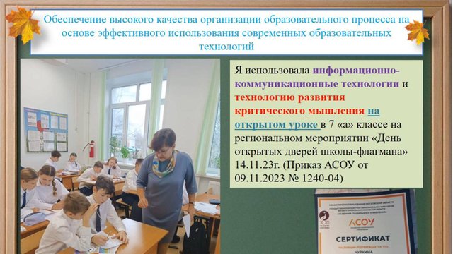 Информационный видеоролик. Учитель английского языка Чуркина Татьяна Викторовна.