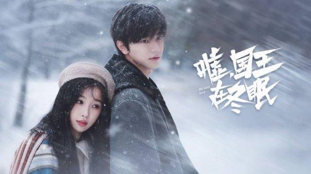 Сериал Тише, король спит – 1 сезон 23 серия / Xu, guo wang zai dong mian