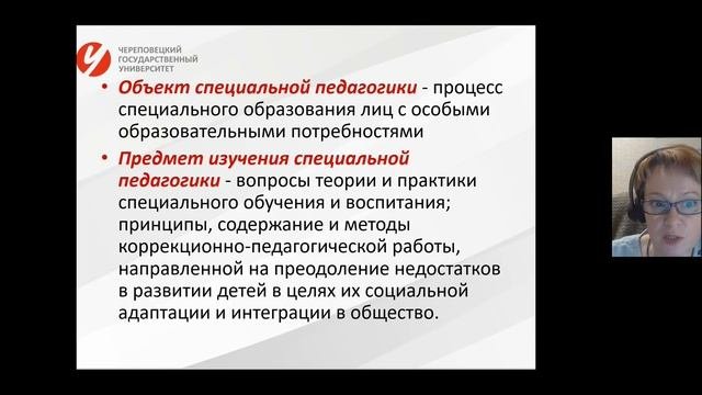 Специальная дошкольная педагогика и психология Пепик Л.А.