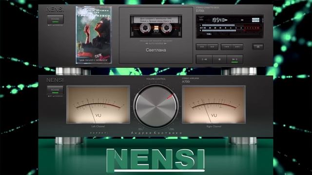 ***NENSI*** - "НЭНСИ", ЛУЧШИЕ ПЕСНИ, 1995 г