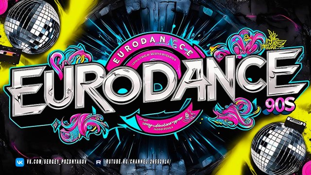 Лучшая Музыка 90-х и 2000-х EURODANCE - Только Супер Хиты🔥Ace Of Base, Gigi D'Agostino, Darude