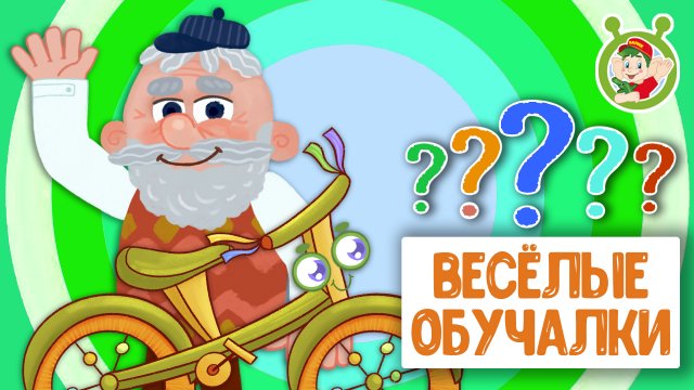 ОБУЧАЮЩИЕ ПЕСЕНКИ ♫ ВЕСЁЛЫЕ ОБУЧАЛКИ ДЛЯ МАЛЫШЕЙ ♫ МУЛЬТиВАРИК ТВ 0+
