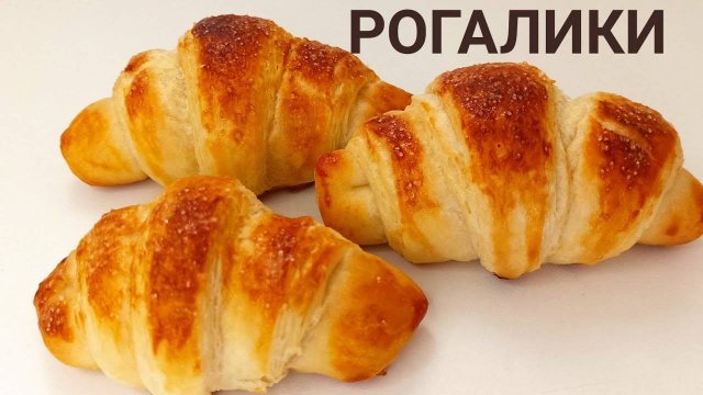 РОГАЛИКИ с повидлом! СРОЧНО нужно испечь! Самый вкусный рецепт рогаликов! Приготовит даже ребёнок!
