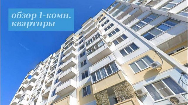 Обзор 1-комнатной квартиры