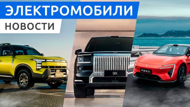 Лучший автомобиль 2025 года, электроседан Avatr 06, гибридный внедорожник Zeekr 9X