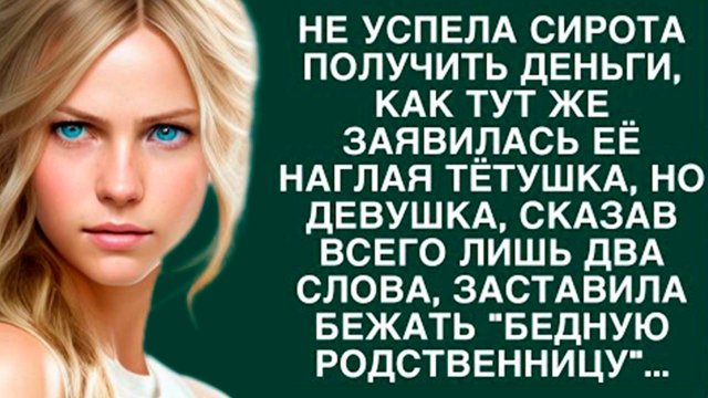 «Последняя попытка обмана» Слушать житейские истории. Слушать рассказы о любви и жизни. Аудиокниги