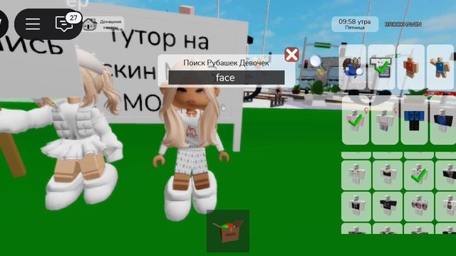 тутор на скин miss mom 2
