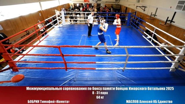 30 64 кг ОШЕНКО Платон НЕКРАСОВ Эдуард