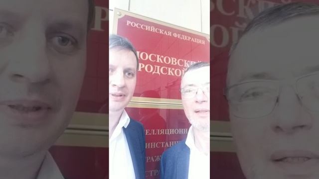 Суд по заливу квартиры | Обжалование в Мосгорсуде