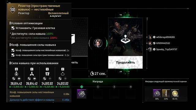 Джейбер полный билд + гайд THE FIRST DESCENDANT