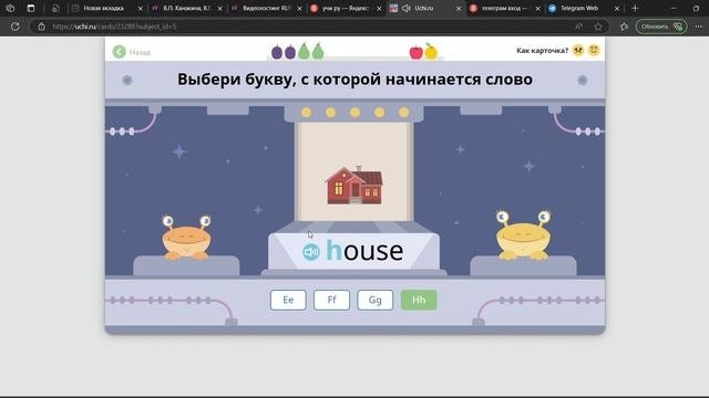 Учим английские буквы вместе с Учи ру