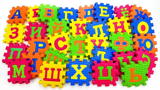 Раннее Развитие Детей. Учим Буквы, Развивающие Игрушки.
