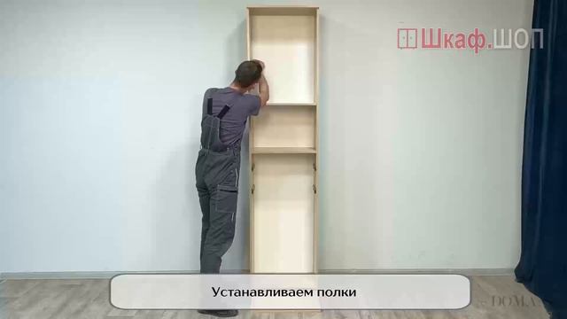 Гостиная Ливорно. Пенал с ящиками ЛШ-3, сборка ШкафШоп