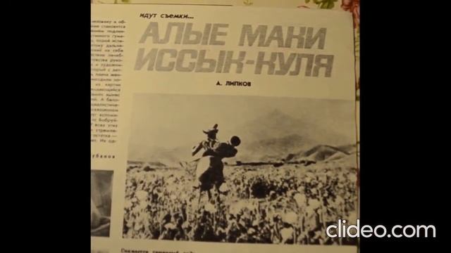 "Советский Экран" №20, 1979