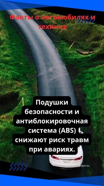 Факты