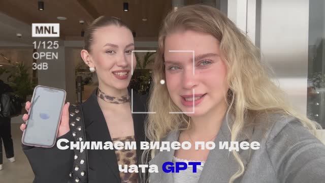 Видео по сценарию чата GPT