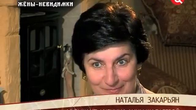 ТВ ❇Хроники московского быта❇ 2013 Кремлевские жены невидимки