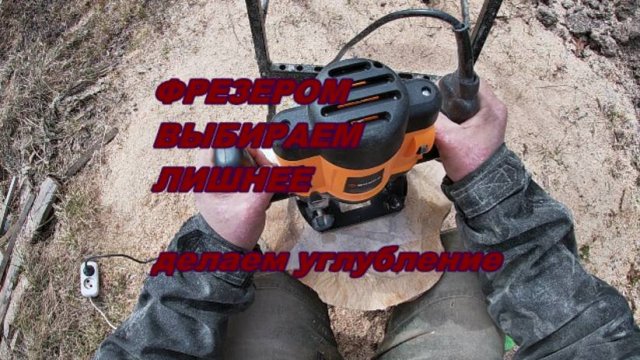 Чаша из дерева углубление фрезером.Сувель берёзы.