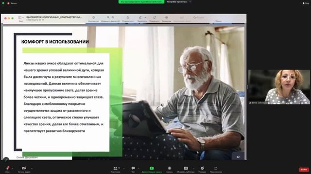 Что такое графен. Очки с графеном.