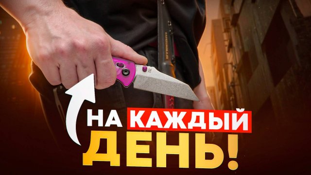 Топ БЮДЖЕТНЫХ Городских НОЖЕЙ 2025!