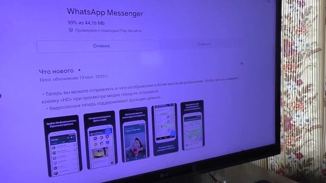 Как Вацап установить на телевизор и общаться?
