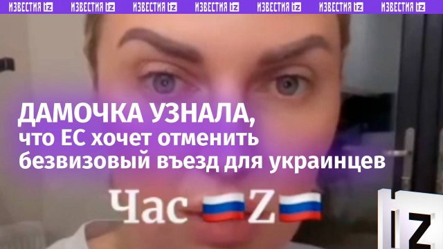 «За три бутерброда прыгали?»: дамочка узнала, что ЕС хочет отменить безвизовый въезд для украинцев