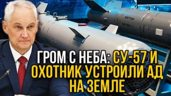 КАК ГРОМ СРЕДИ ЯСНОГО НЕБА! РОССИЙСКОЕ ОРУЖИЕ НАПУГАЛО ВРАЖЕСКИЕ СТРАНЫ!