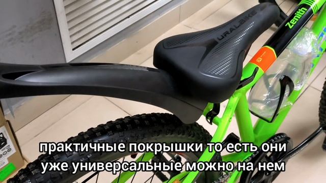 URALBIKE ZENITH 24