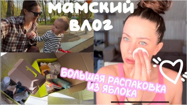 Мой новый уход. Перебрала всю одежду. Прогулка в парке с ребенком. День с малышом 1.5 года