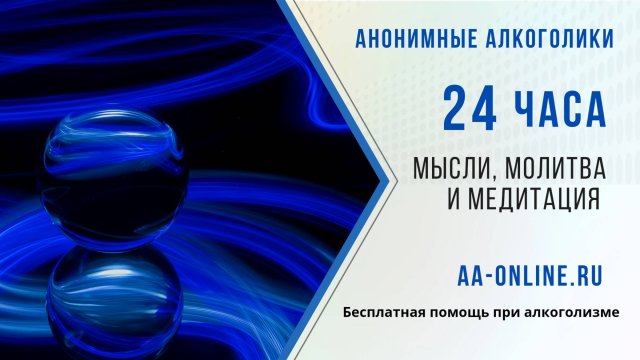 24 Часа. 2 Июня.