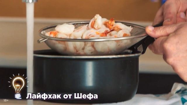 ЛУЧШИЕ РЕЦЕПТЫ ИЗ КРЕВЕТОК ОТ ШЕФА ИВЛЕВА