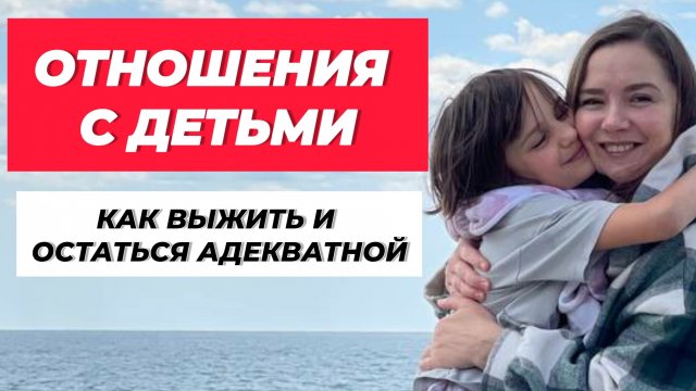 СЧАСТЬЕ ДЕТЕЙ. Тренажёр-медитация и разборы личных ситуаций❤ #психолог #дети #полюбина
