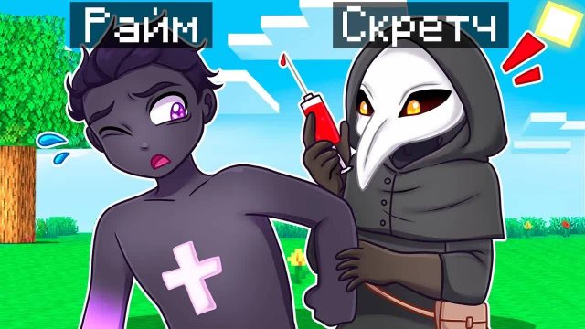 😨 Майнкрафт но Я Стал ПОМОЩНИКОМ SCP 049 Чумным Доктором!