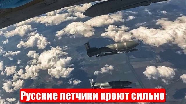 «На Новопавловском направлении — ад, русские летчики кроют очень сильно»