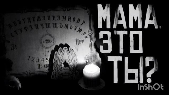 Мама это ты? бусти бегемот кот страшные истории