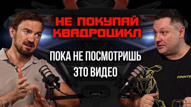 АВИТО – ЛОВУШКА ДЛЯ ДУРАКОВ! Как мошенники обманывают при покупке квадроциклов CFMOTO.