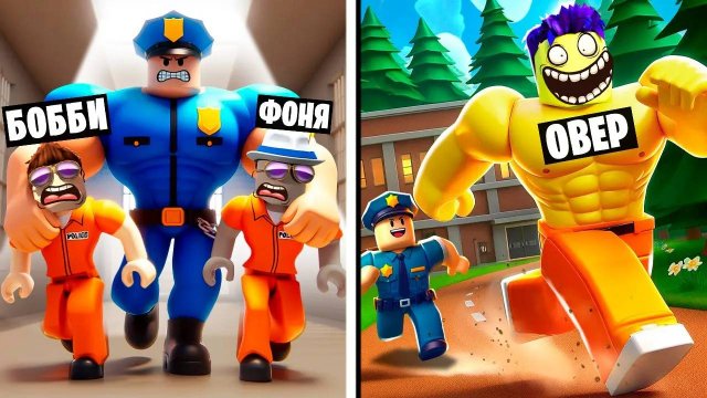 САМЫЙ СИЛЬНЫЙ ЗАКЛЮЧЕННЫЙ! ПОБЕГ ИЗ ТЮРЬМЫ КАЧКОВ В ROBLOX