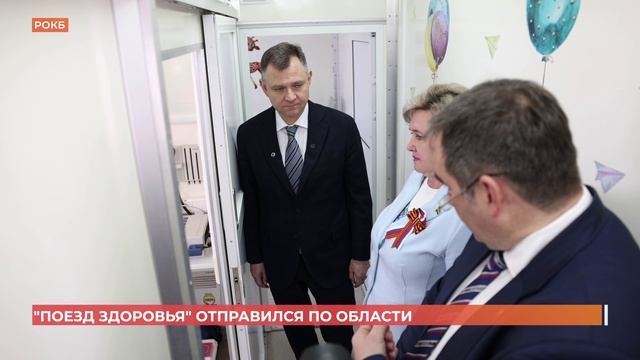 "Поезд здоровья" отправился сегодня из Ростова в Багаевский район
