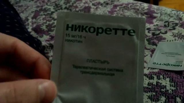 Никоретте