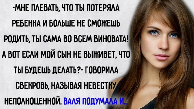 Истории из жизни. "Женщина потеряла ребенка из-за мужа, но свекровь винит ее". Аудио рассказы