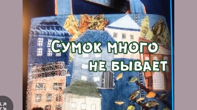 Красивое и нужное из старых джинсов